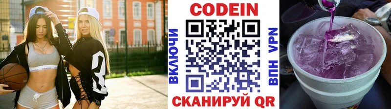 Codein Purple Drank  наркошоп  Белокуриха 