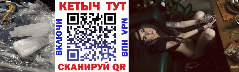 Кетамин VHQ  Белокуриха 