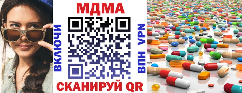 MDMA кристаллы Белокуриха