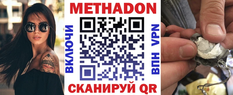 купить закладку  Белокуриха  shop официальный сайт  Метадон кристалл  ссылка на мегу вход 