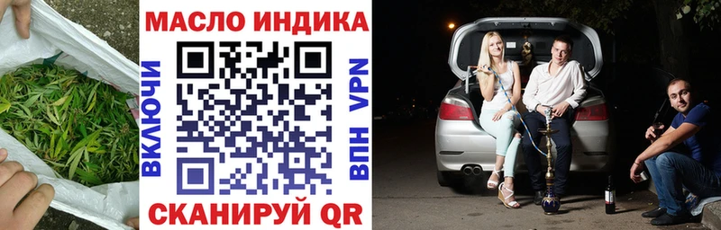 ТГК концентрат  купить наркоту  Белокуриха 